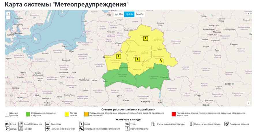 Карта мететоопасностей Белгидромета на 8 августа 