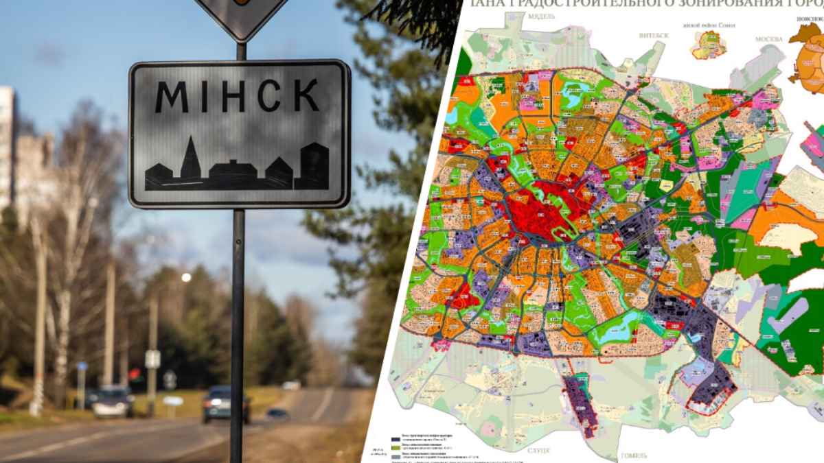 Мэрия предложила генплан стройки "Большого Минска"