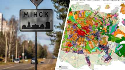 Мэрия предложила генплан стройки «Большого Минска»