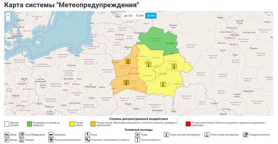 Карта метеоопасностей Белгидромета на 29 августа 2025 г.