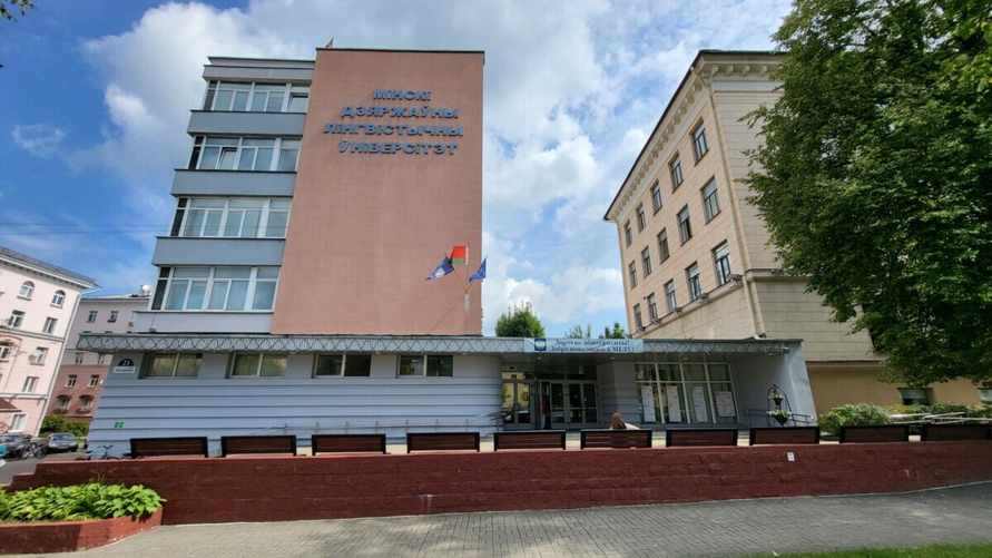 Больше не МГЛУ. В Беларуси переименовали университет