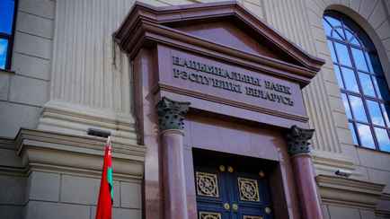 Нацбанк ограничил годовые бонусы топ-менеджерам белорусских банков