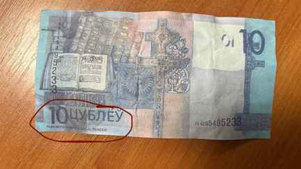 Проверьте кошелёк. Милиция предупредила о всплеске «банкнотоподобных изделий» в одном из районов Беларуси