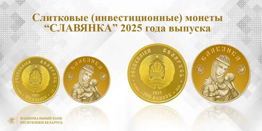 Головченко похвастался, что Нацбанк начал чеканить золотые монеты из белорусского золота