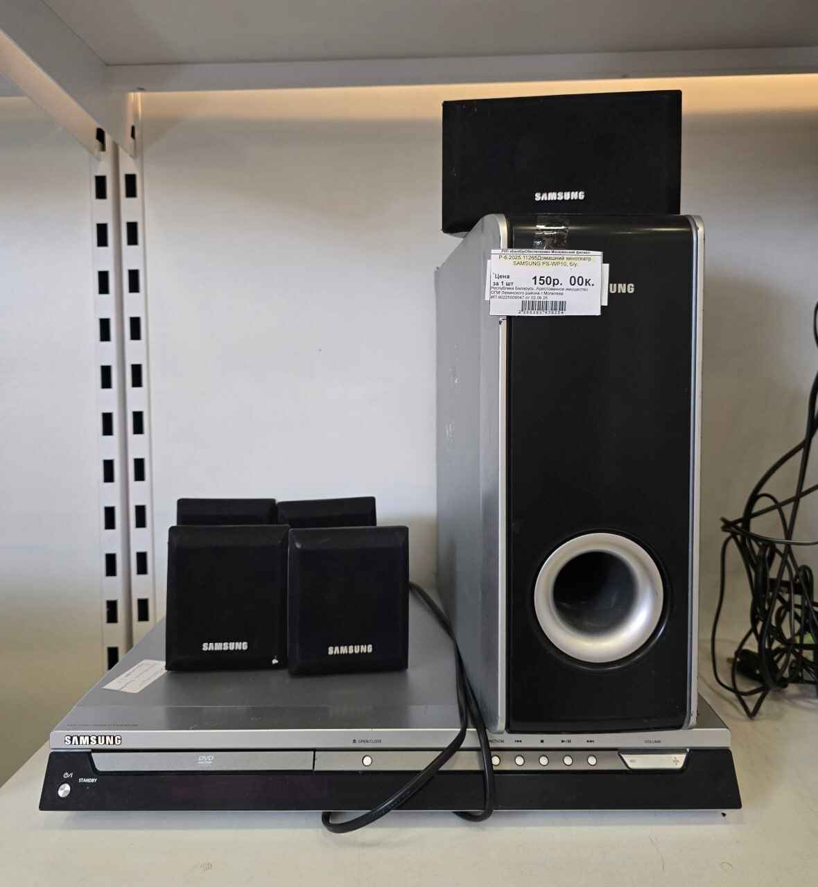 Белорусам предложили купить женские сапоги за 16 рублей и Playstation за 480. В чем нюанс?