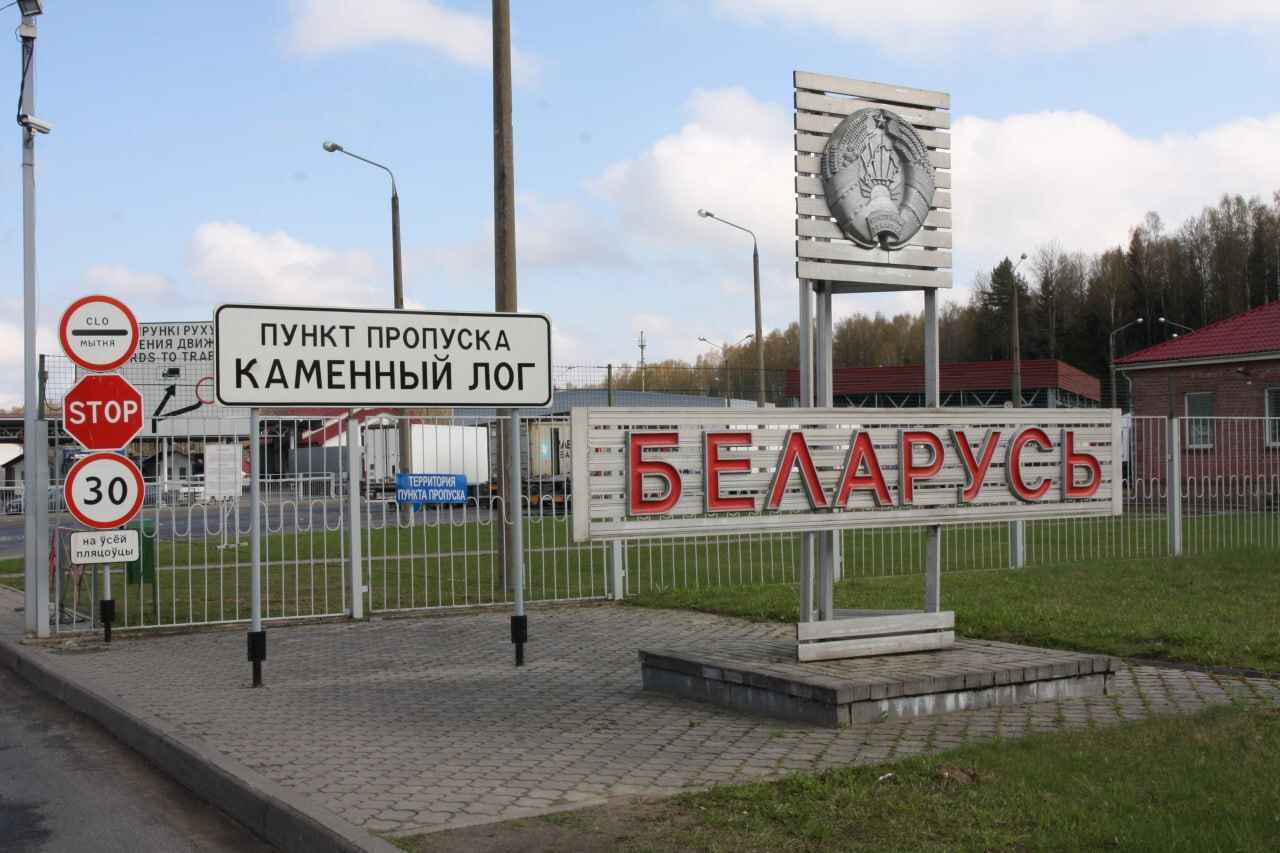 Фото: ГПК РБ