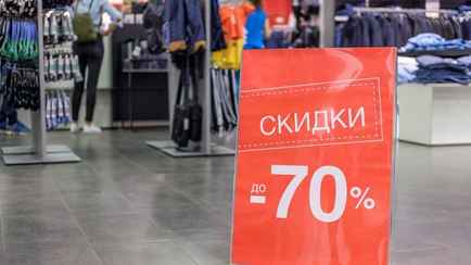 Магазины Беларуси объявили скидки до 70%. Где выгоднее купить школьные товары, а где — всё для себя и дома?
