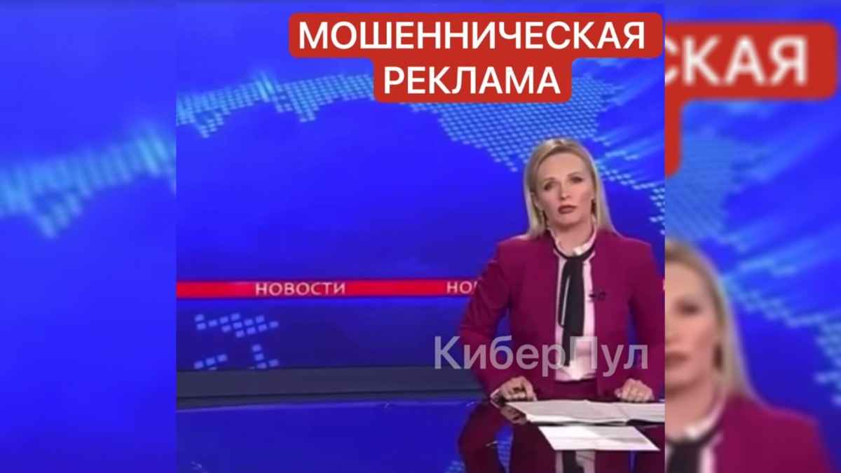 Мошенники прикрылись именем Героя Беларуси в рекламе «инновационной финансовой технологии»