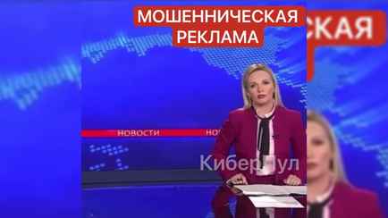 Мошенники прикрылись именем Героя Беларуси в рекламе «инновационной финансовой технологии»