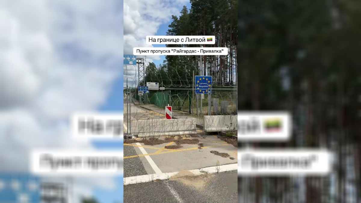 Белорусские чиновники запустили дрон над закрытым погранпереходом с Литвой