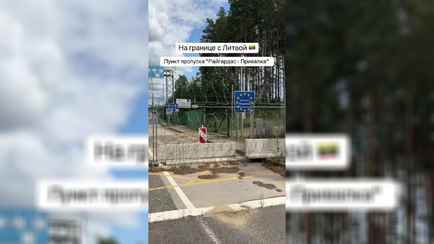 Белорусские чиновники запустили дрон над закрытым погранпереходом с Литвой