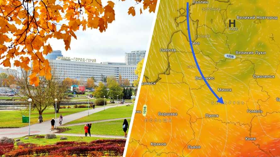 Синоптики назвали дату, когда в Беларусь придёт «ощутимый осенний холод»