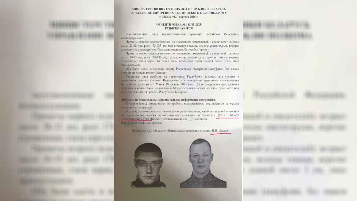 В МВД пригрозили «уголовкой» распространителям фейка об изнасиловании в Минске