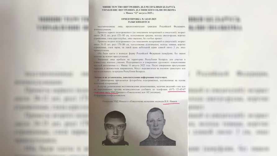 В МВД пригрозили «уголовкой» распространителям фейка об изнасиловании в Минске