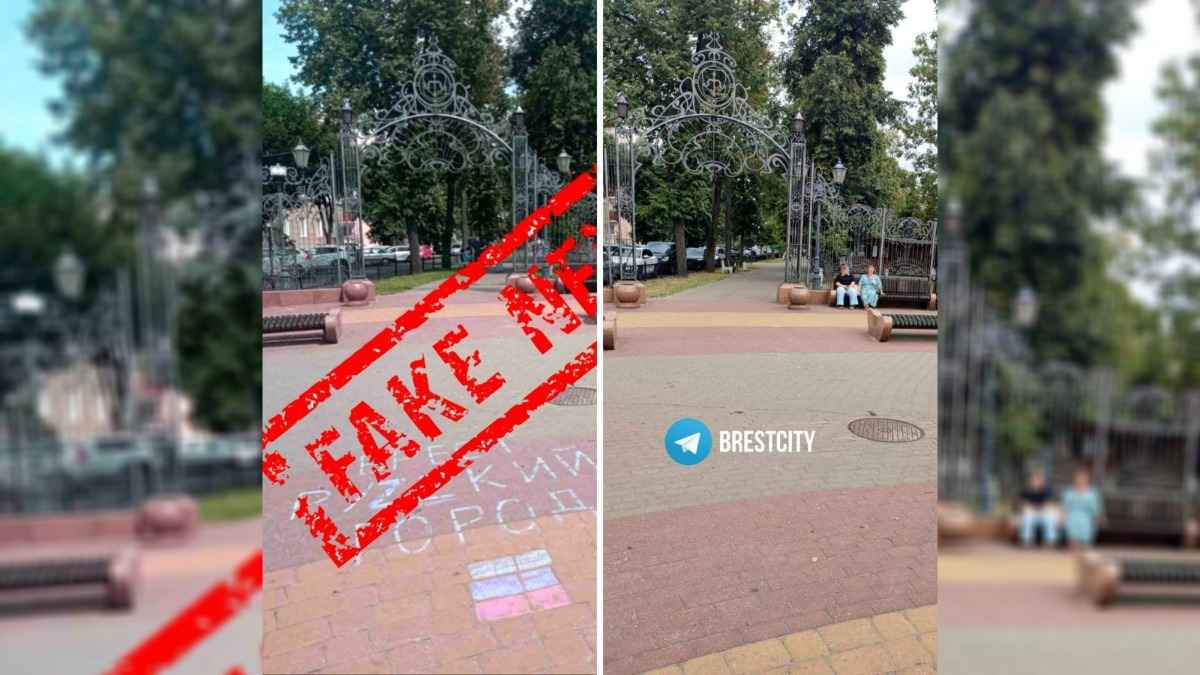 Фото: t.me/brestcity