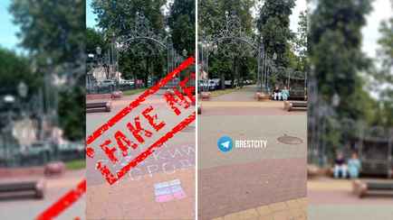 Власти Бреста опровергли фейк про надпись на тротуаре