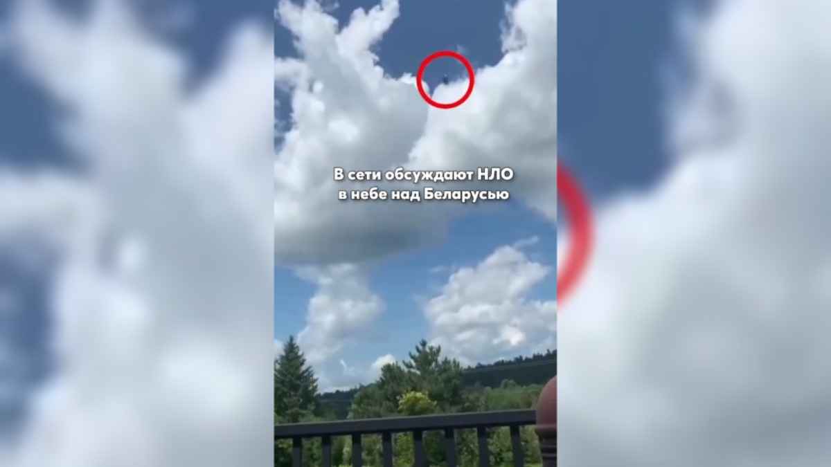МЧС объяснило природу "НЛО в небе над Беларусью"