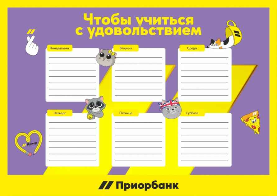 Банк предложил белорусам подарки для школьников. Как получить?