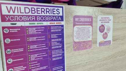 Wildberries запустил в Беларуси самовывоз не из ПВЗ