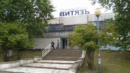 В Витебске за долги выставили на продажу крупный торговый центр