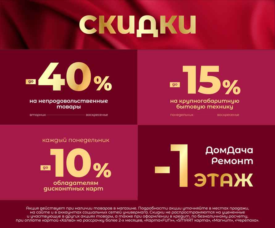 Магазины Беларуси объявили скидки до 70%. Где выгоднее купить школьные товары, а где — всё для себя и дома?