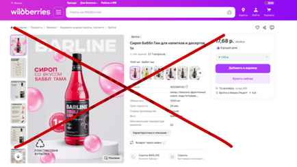 МАРТ пожаловался на «отдельные позиции» Wildberries белорусским силовикам