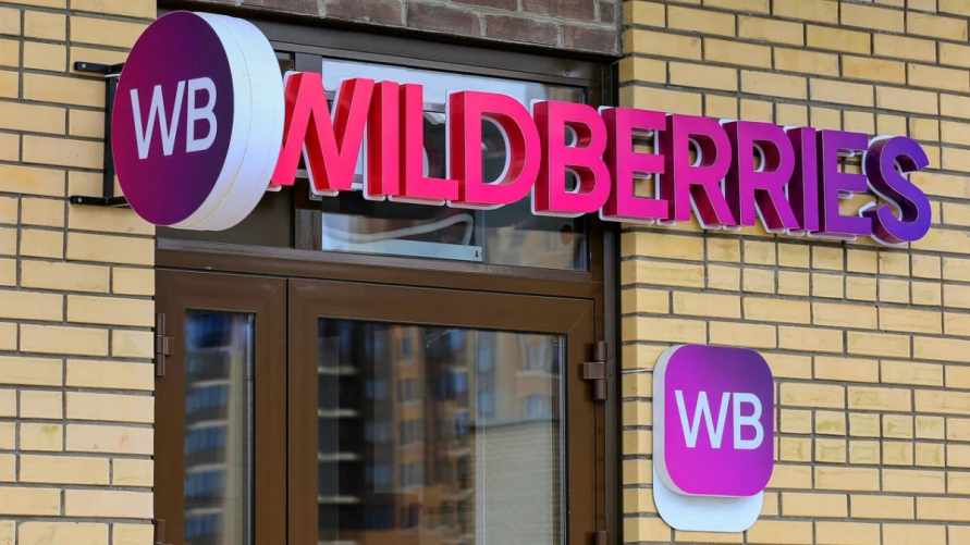 МАРТ расторг соглашение с Wildberries. Что теперь будет с интернет-площадкой
