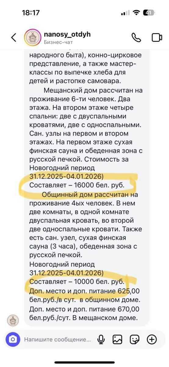 От 10 000 — это нормально??? — Стоимость отдыха на Нарочи на Новый год разделила белорусов на 2 лагеря