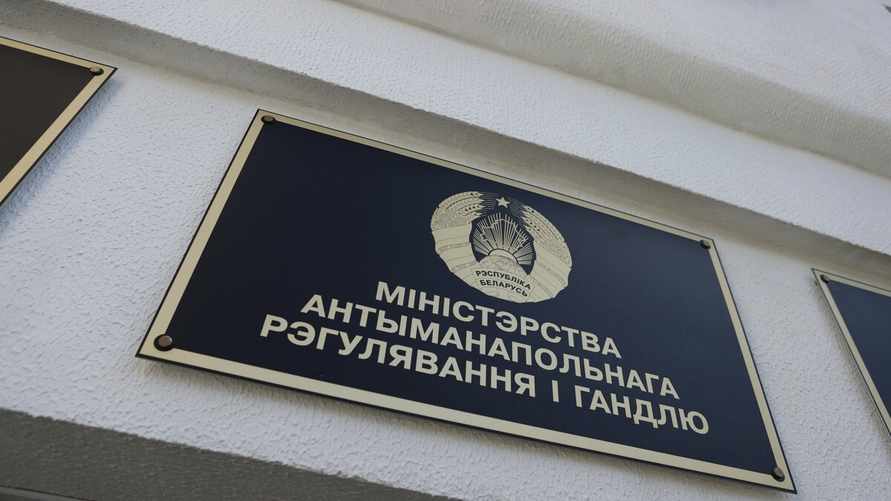 МАРТ ответил на просьбы депутатов и бизнеса постановлением