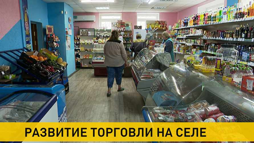 Гомельские чиновники под видом "тайных покупателей" обошли 100% сельских магазинов. Что обнаружили?