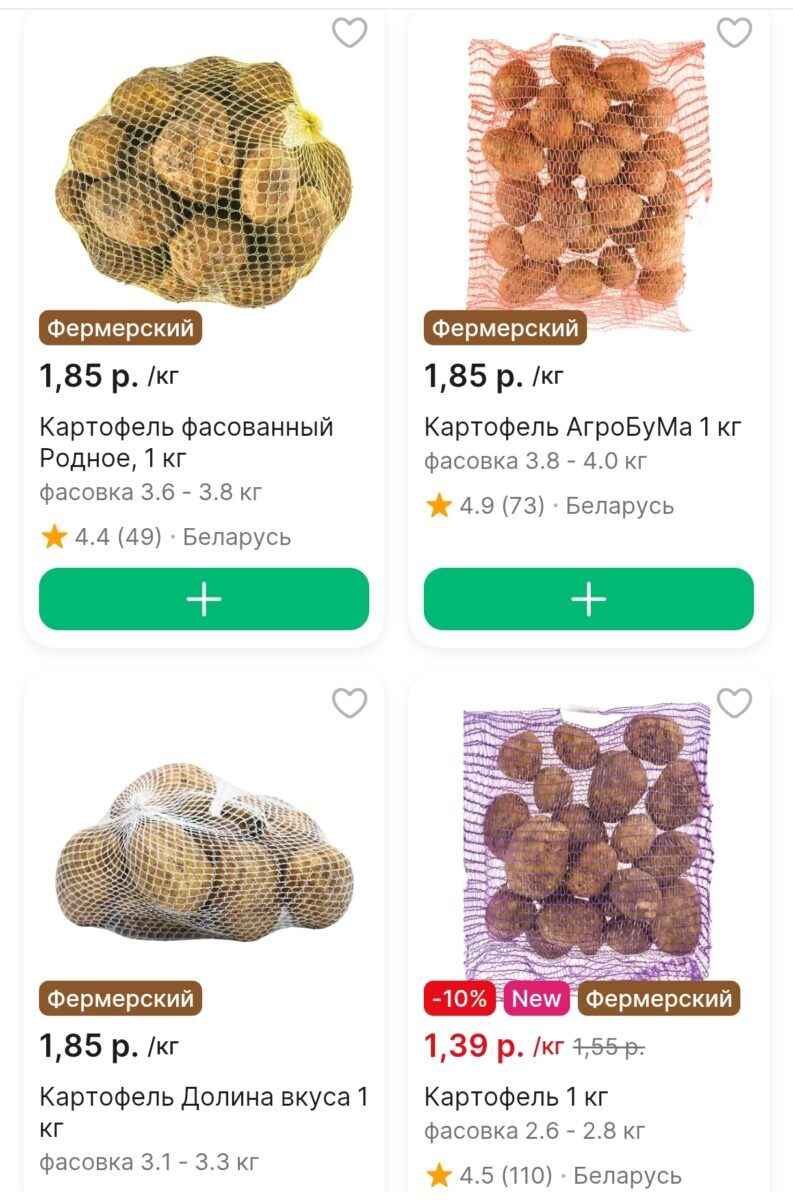 Где белорусам купить картошку за 70 копеек? Сравнили цены на ярмарках, в Сети и магазинах