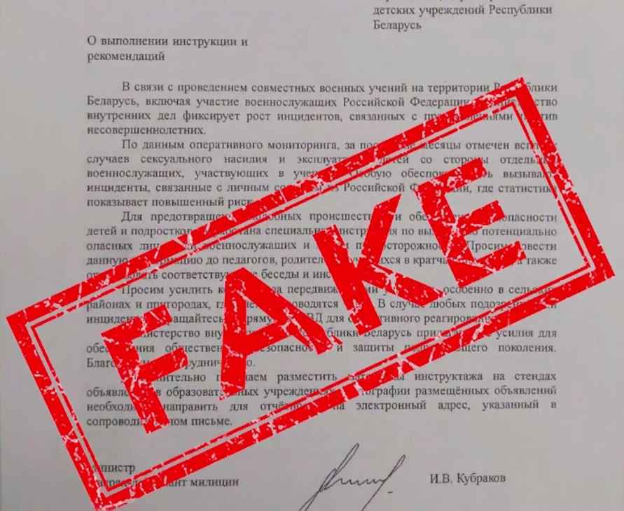 Фото: t.me/pressmvd