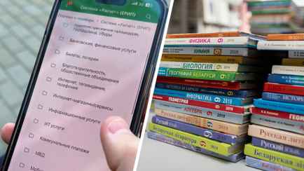 Как в «пару кликов» оплатить школьные учебники? Банк дал белорусам видеоинструкцию