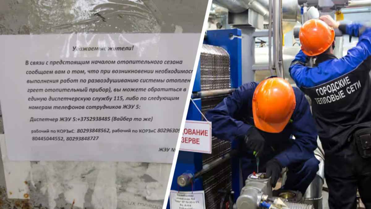 В Минске на подъездах развесили сообщения ЖКХ про отопление. О какой проблеме предупредили?