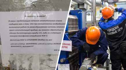 В Минске на подъездах развесили сообщения ЖКХ про отопление. О какой проблеме предупредили?