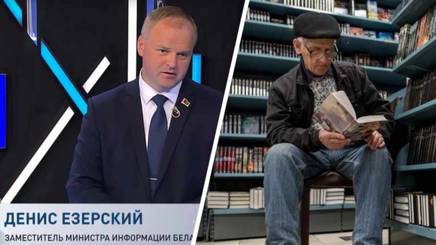 В Мининформации предложили белорусам «активно подсказывать», какие книги запрещать