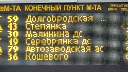 Почему в Минске перестали ставить электронные табло на остановках? В Мингорсовете ответили, будут ли когда-нибудь