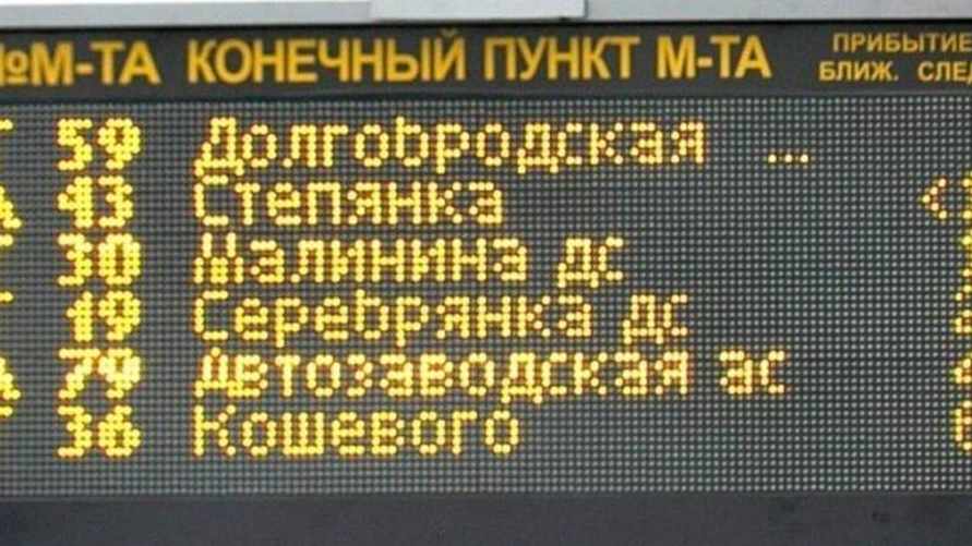 Почему в Минске перестали ставить электронные табло на остановках? В Мингорсовете ответили, будут ли когда-нибудь