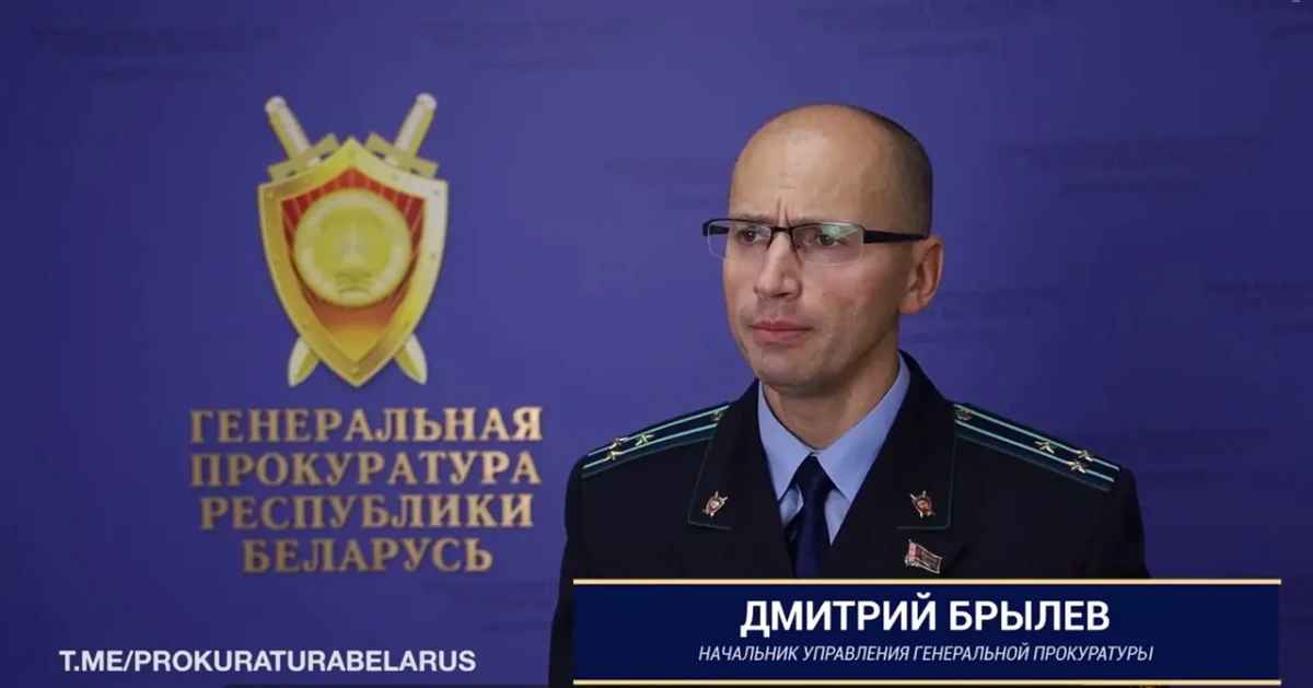 Скриншот видео Генпрокуратуры РБ