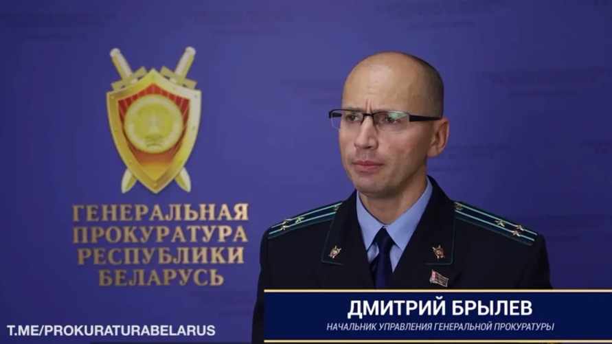 Скриншот видео Генпрокуратуры РБ