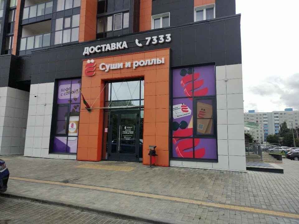 Заведение в Могилёве. Фото: yandex.by/maps