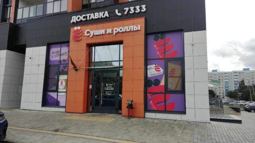 Заведение в Могилёве. Фото: yandex.by/maps