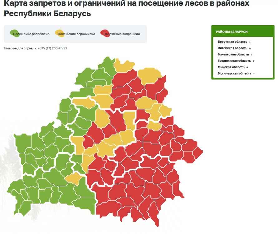 Карта запретов и ограничений на посещение лесов Беларуси, по состоянию на 9:00 17 сентября