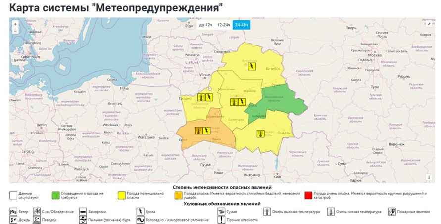 Карта метеоопасностей Белгидромета на 3 сентября 2025 г.