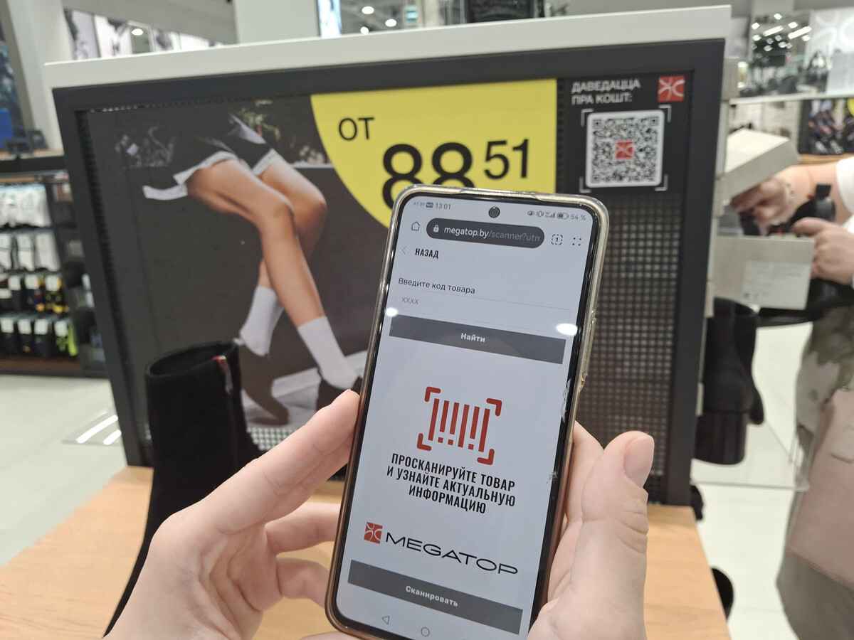 МАРТ взял «на контроль» недавно разрекламированный магазин «Мегатоп» без ценников