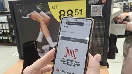 МАРТ взял «на контроль» недавно разрекламированный магазин «Мегатоп» без ценников