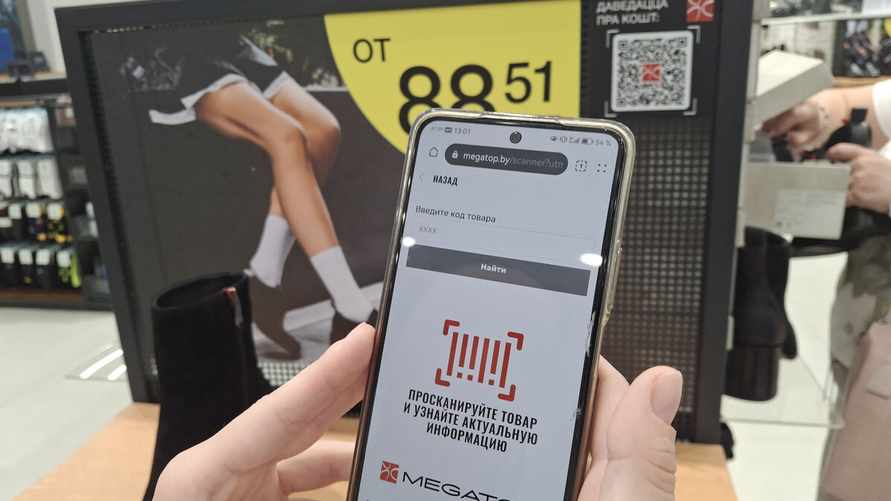 МАРТ взял «на контроль» недавно разрекламированный магазин «Мегатоп» без ценников