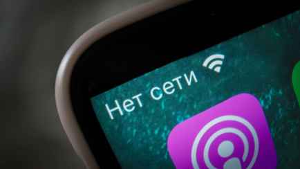 Интернет по «белому списку». В России перечислили сайты, которые будут работать при отключениях связи