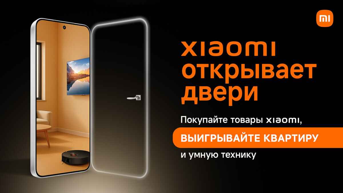 Как выиграть квартиру в Минске и технику Xiaomi? Белорусам предложили поучаствовать в игре «Xiaomi открывает двери»