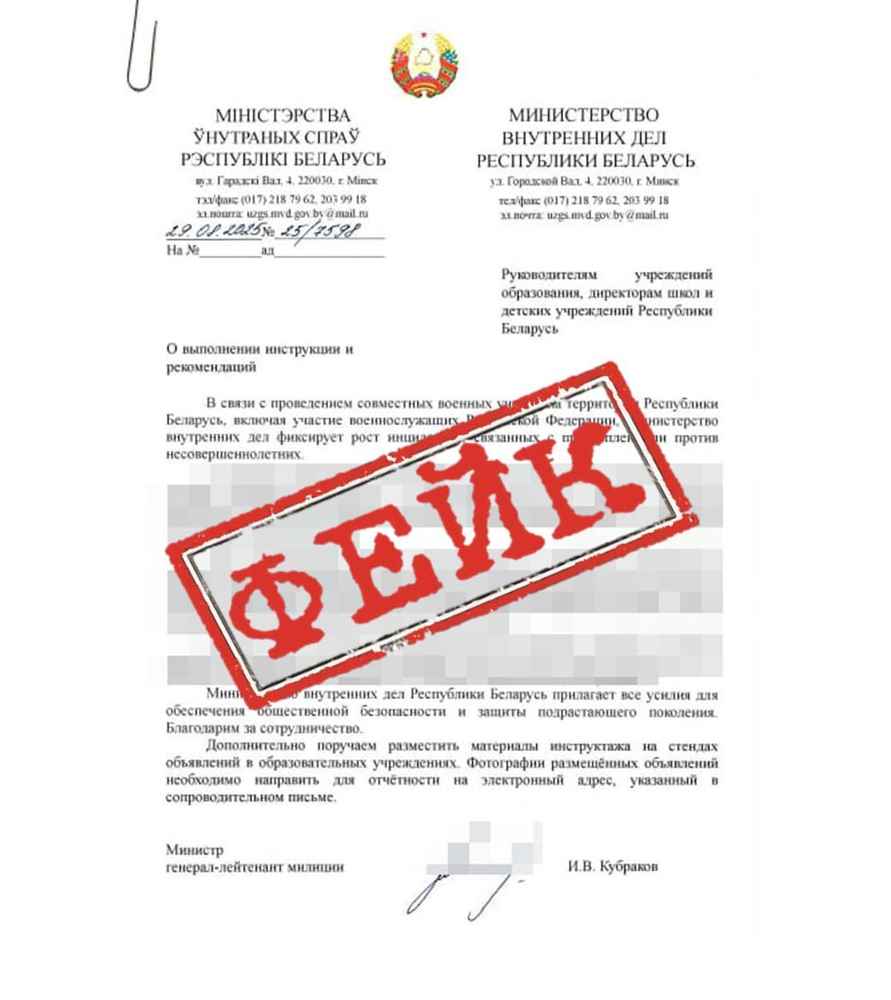 Фото: t.me/govoritgomel